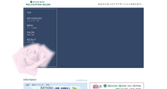 Desktop Screenshot of hor-reflexology.jp