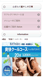 Mobile Screenshot of hor-reflexology.jp